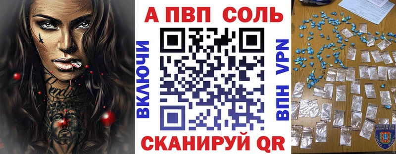 А ПВП Crystall  Андреаполь 