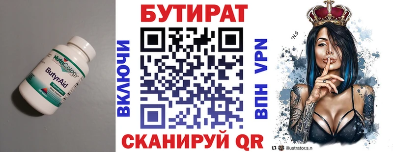 Бутират оксибутират Андреаполь