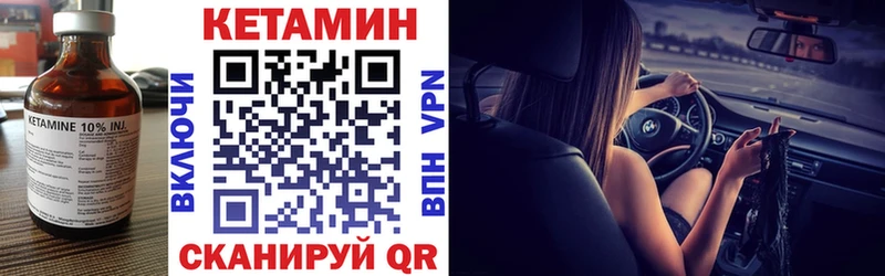 КЕТАМИН ketamine Андреаполь