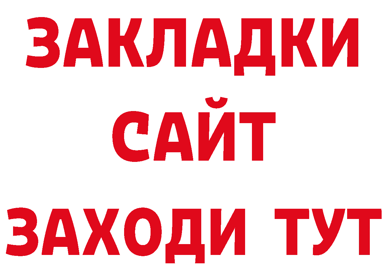 Продажа наркотиков площадка клад Андреаполь