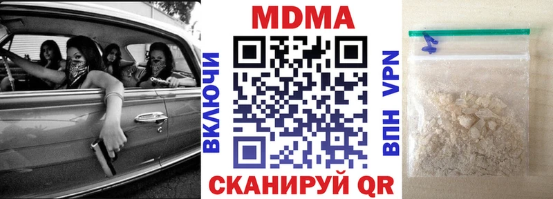 МДМА кристаллы  ссылка на мегу вход  Андреаполь  где купить  