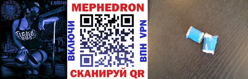 МЯУ-МЯУ mephedrone  где продают наркотики  ОМГ ОМГ ССЫЛКА  Андреаполь 