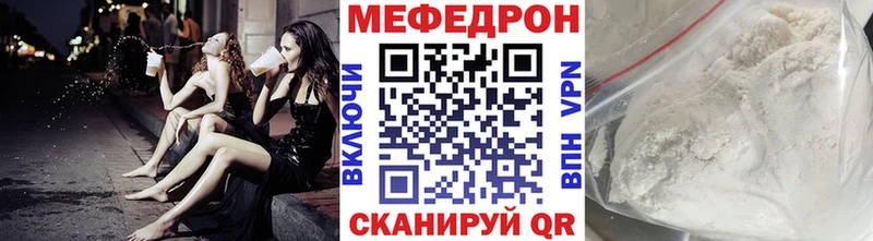 Меф мяу мяу кристаллы Андреаполь