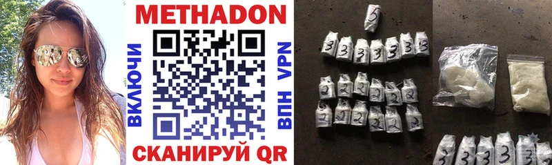 Метадон methadone Андреаполь